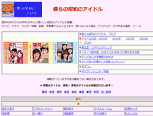 Tablet Screenshot of idol.elechb.com